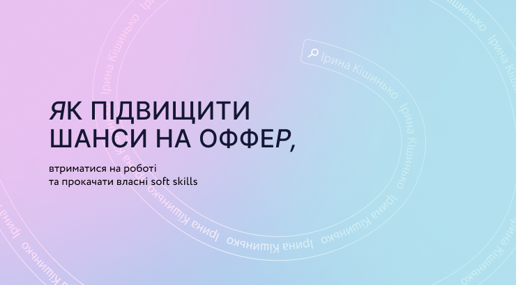 Ірина Кишінько